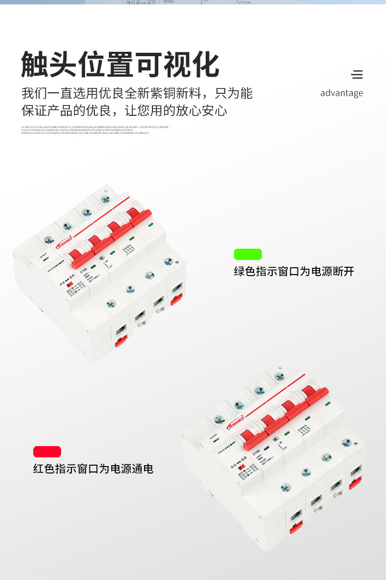 C100直流光伏断路器配电箱用防误跳闸光伏空气开关智能微型断路器详情5