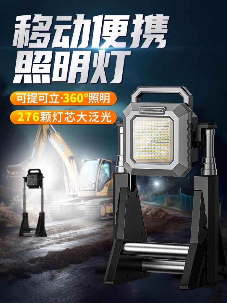 跨境LED投光灯户外照明超长续航便携式手提充电工地露营泛光投射详情3