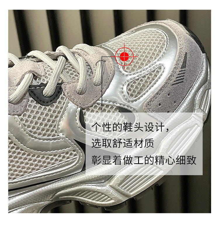 老爹鞋女2025春季新款厚底圆头网面休闲女鞋银色潮牌时尚运动鞋详情5