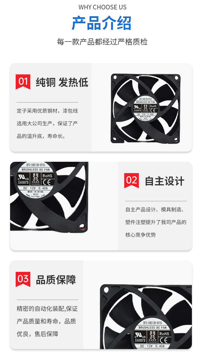 厂家直销8025四P三线FG散热风扇光伏储能新能源工业散热轴流风扇详情5