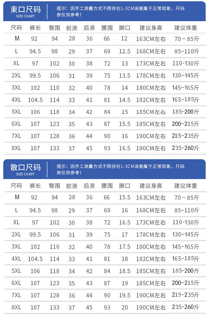 高端冰丝裤男夏季薄款速干大码长裤子男运动休闲坠感冰丝裤子男款详情9
