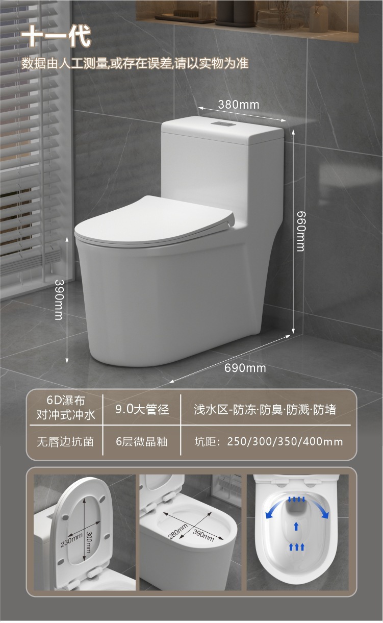 箭.牌马桶家用静音虹吸式一体式防堵防臭卫生间抽水小户型坐便器详情23