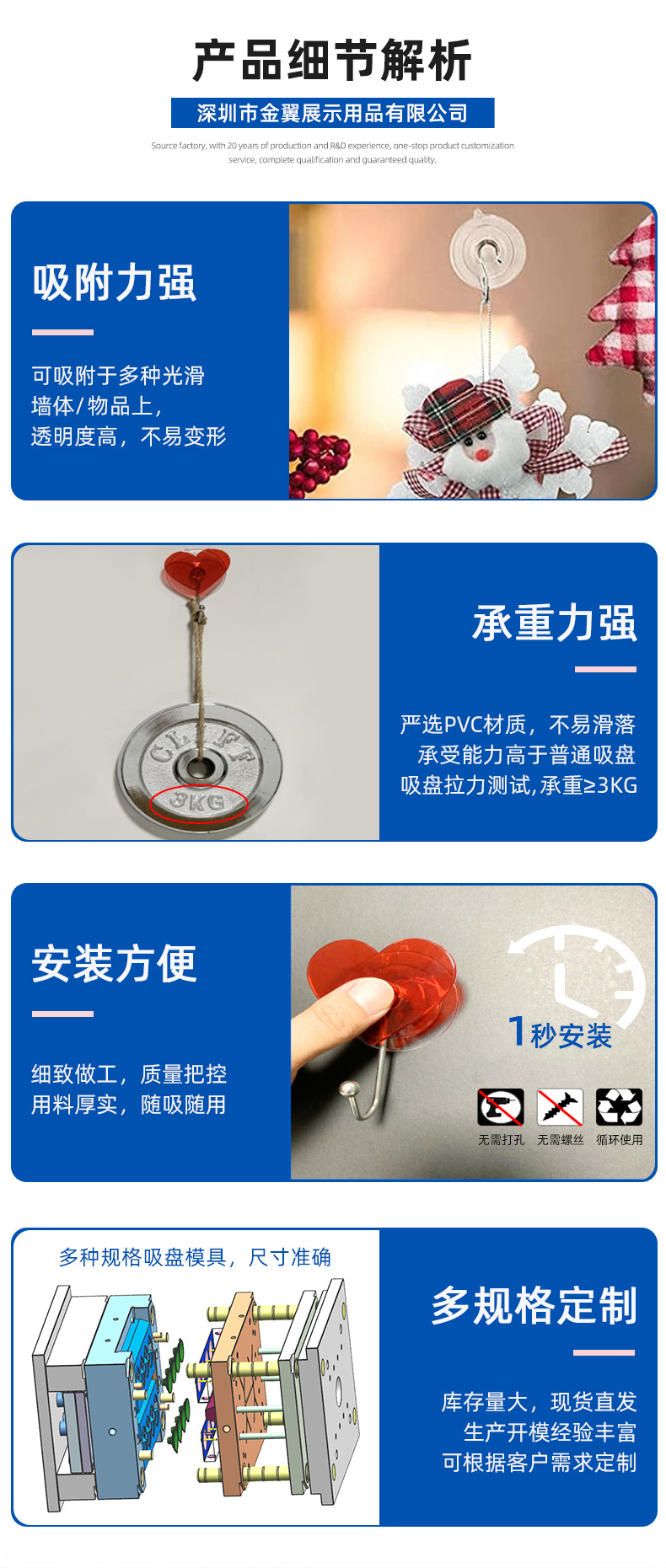 广东源头工厂吸盘挂钩批发强力透明PVC免打孔跨境22-70MM吸盘挂钩详情13