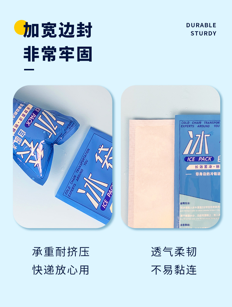自吸水冰袋快递专用冷冻反复使用食品级商用一次性保鲜保温箱冰袋详情3