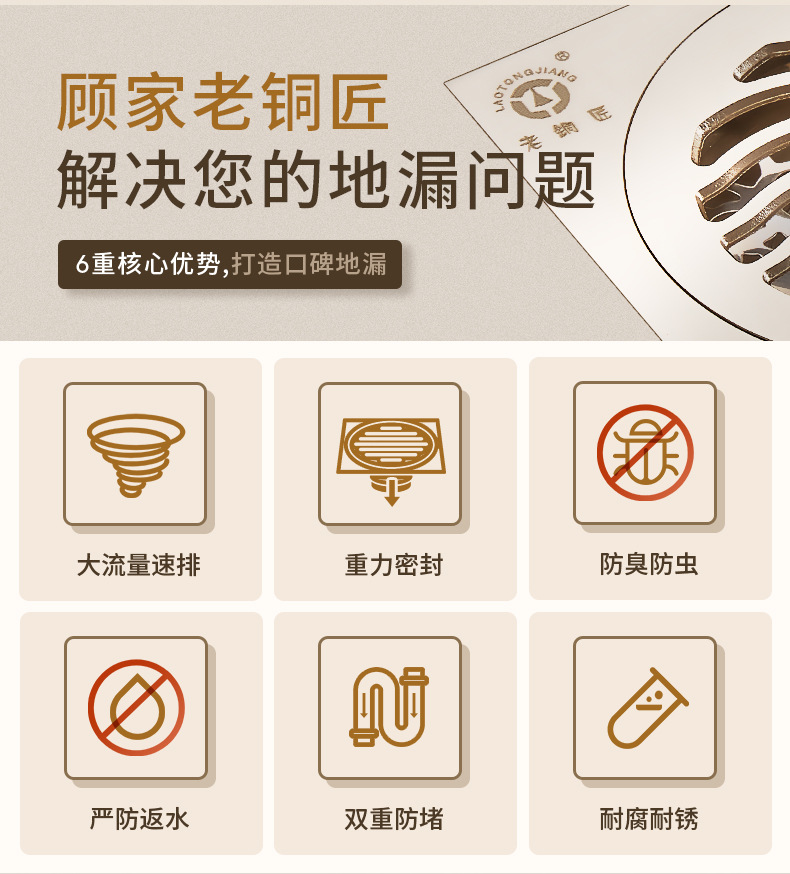 Old Coppersmith pure copper floor drain, cream wind large flow volume floor drain, washing machine, bathroom, shower, all-copper floor drain, anti-odor pic 6