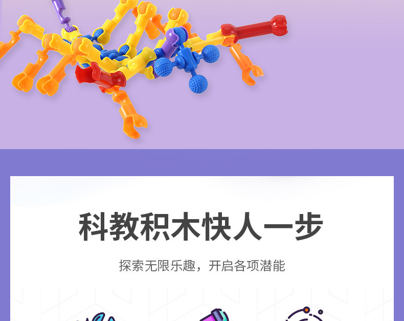 跨境儿童百变骨架关节积木大颗粒拼插拼装积木幼儿园DIY益智玩具详情8