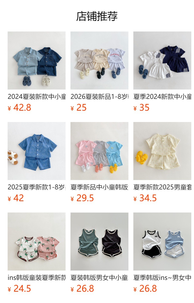 Summer korean set 2026 niño medio hombre bebé niño algodón fino manga corta camiseta pantalones cortos deporte dos piezas pic 1