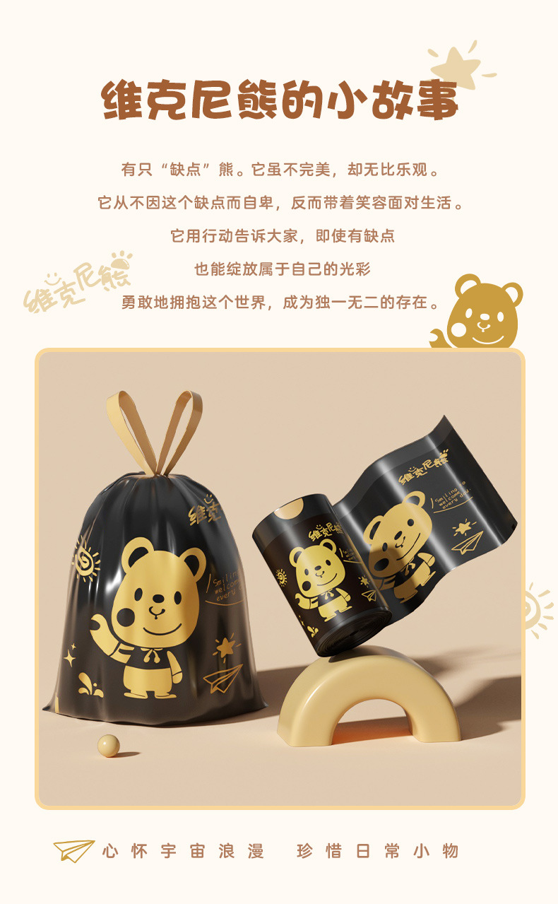 卡通抽绳垃圾袋加厚不脏手垃圾袋手提式塑料袋家用免撕垃圾袋跨境详情3