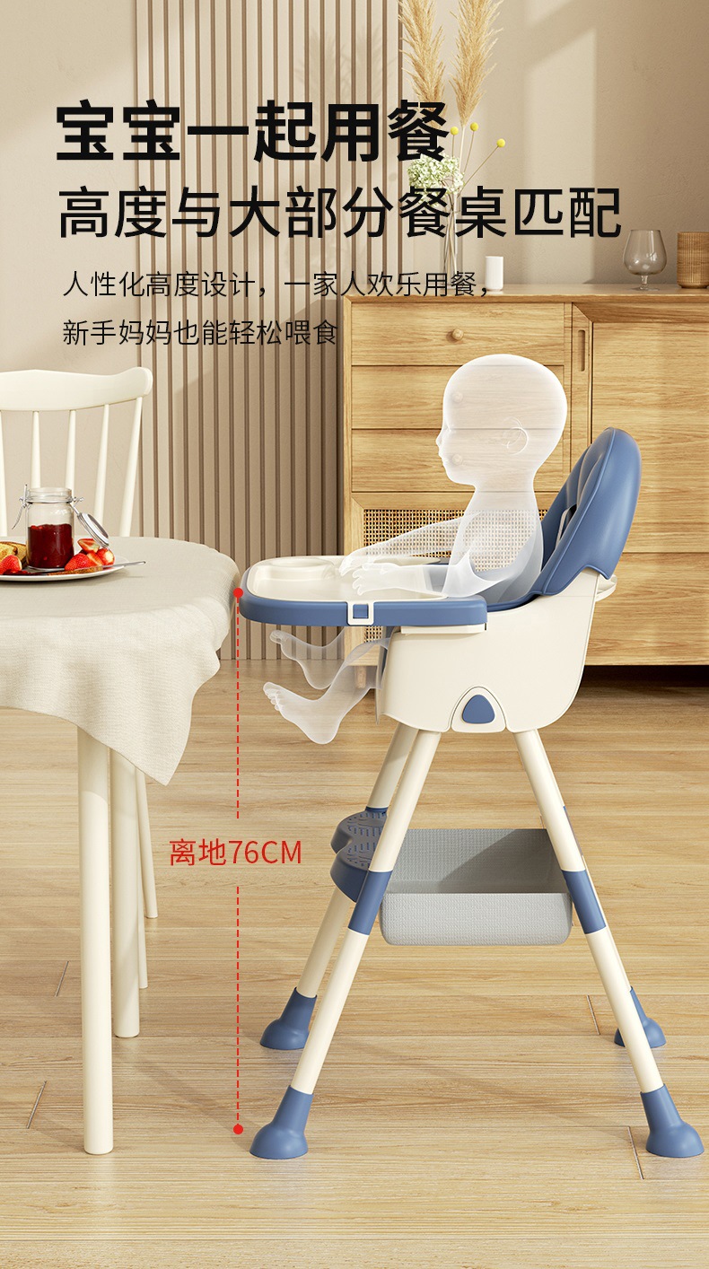 宝宝椅子儿童餐椅家用塑料可折叠可调节座椅婴儿吃饭饭桌便携餐桌详情4