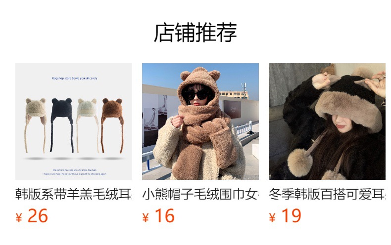 Cute blush bear hat for women, thick and warm ear-protecting hood for autumn and winter, lamb fur Lei Feng hat for cycling pic 1