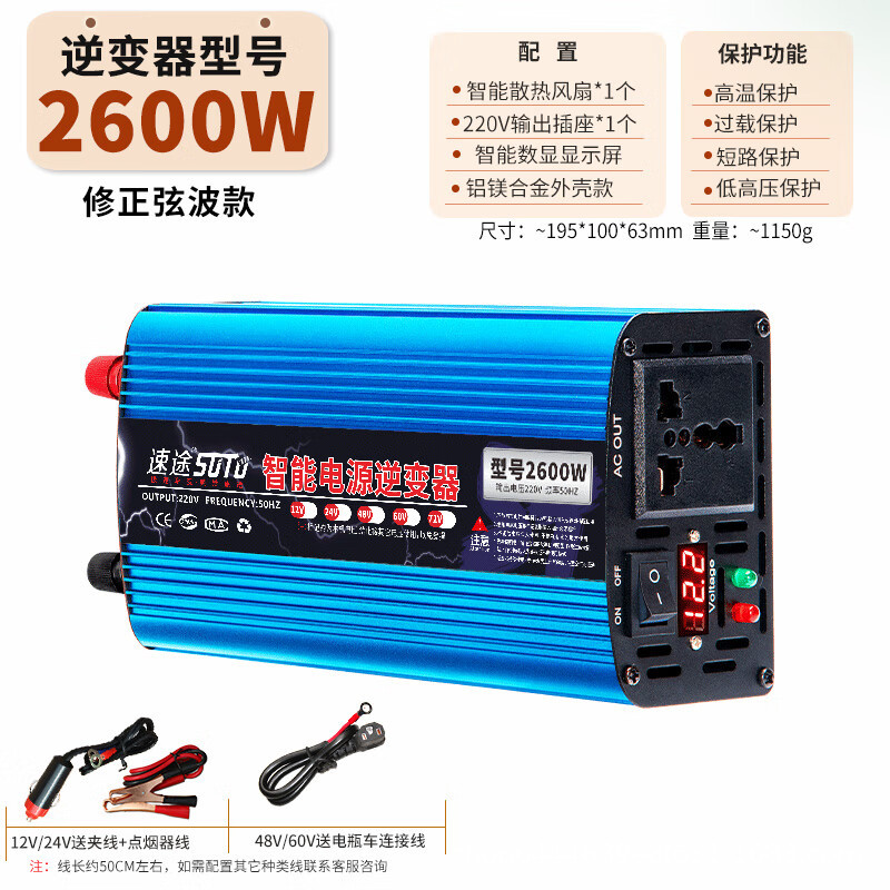 SKU图_【修正波】2600W.jpg