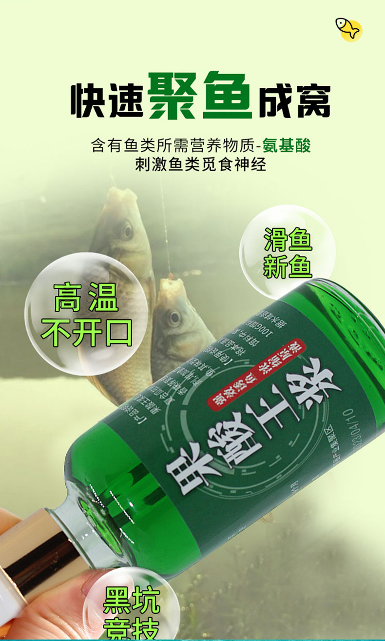 Fruit acid small medicine fish attractant, fishing bait additive, black pit wild fishing carp nutrition, fruit-flavored crucian carp appetite promoter pic 5