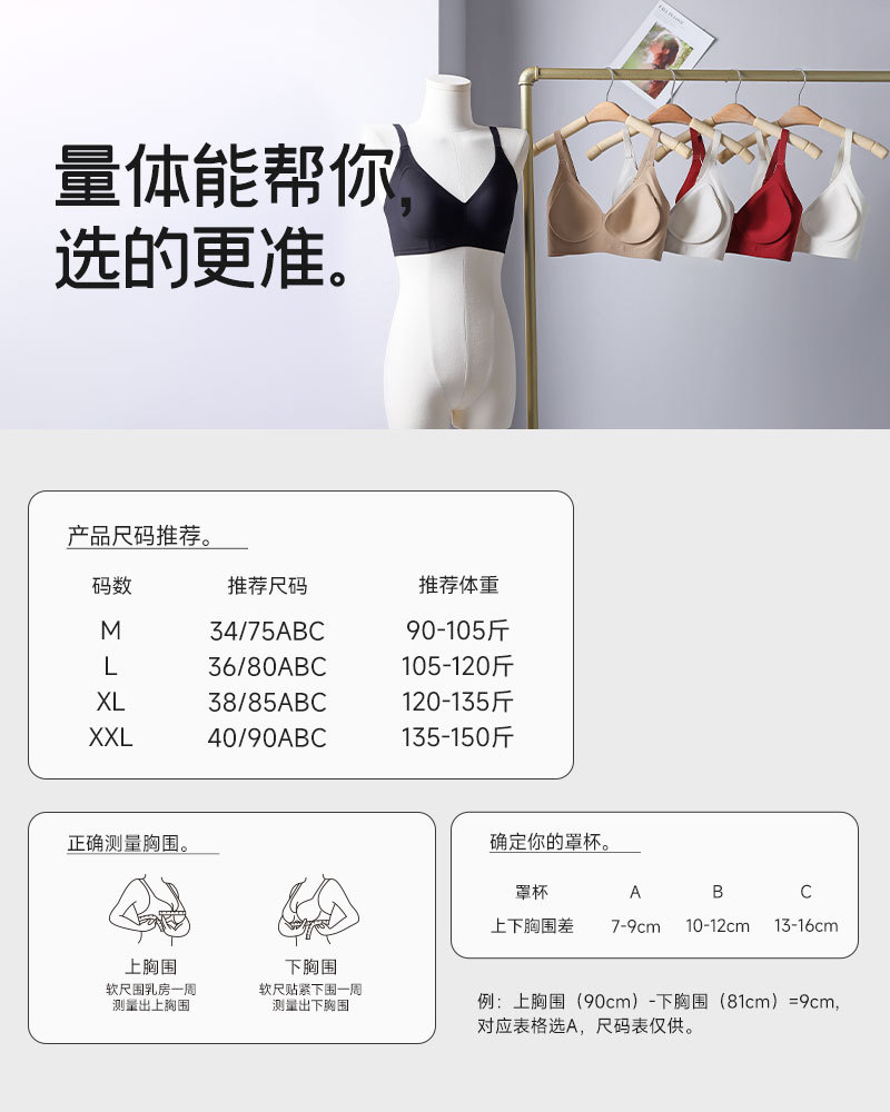 Seamless nude lift underwear for women, fixed cup, small breast, gathering and tapering, anti-sagging, thin, frameless bra cover pic 16