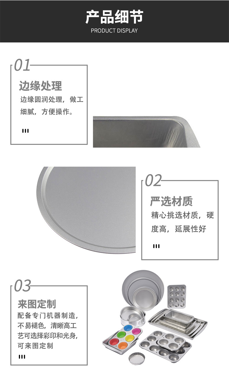 马口铁烤盘金属烘焙曲奇饼干盘玛芬蛋糕模具 活底烤盘吐司面包模详情5