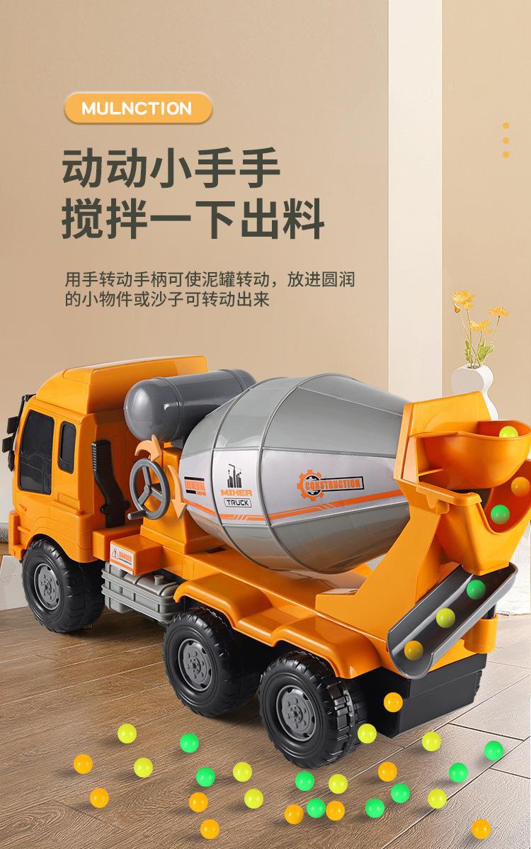 超大翻斗车搅拌车大卡车工程车男孩水泥车汽车自卸车儿童男童玩具详情4