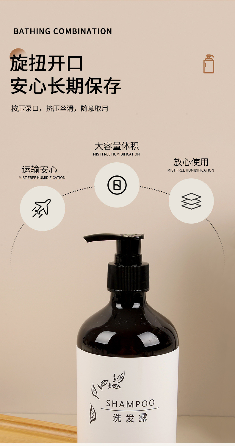 星级酒店专用500ml洗发水沐浴液 护发美容院民宿会所一次性洗漱沐浴套装 厂家直供优质洗漱用品详情4