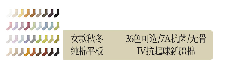 袜子女秋冬纯棉长袜冬天抗菌秋款女中筒士全棉长筒防臭棉袜批发详情3