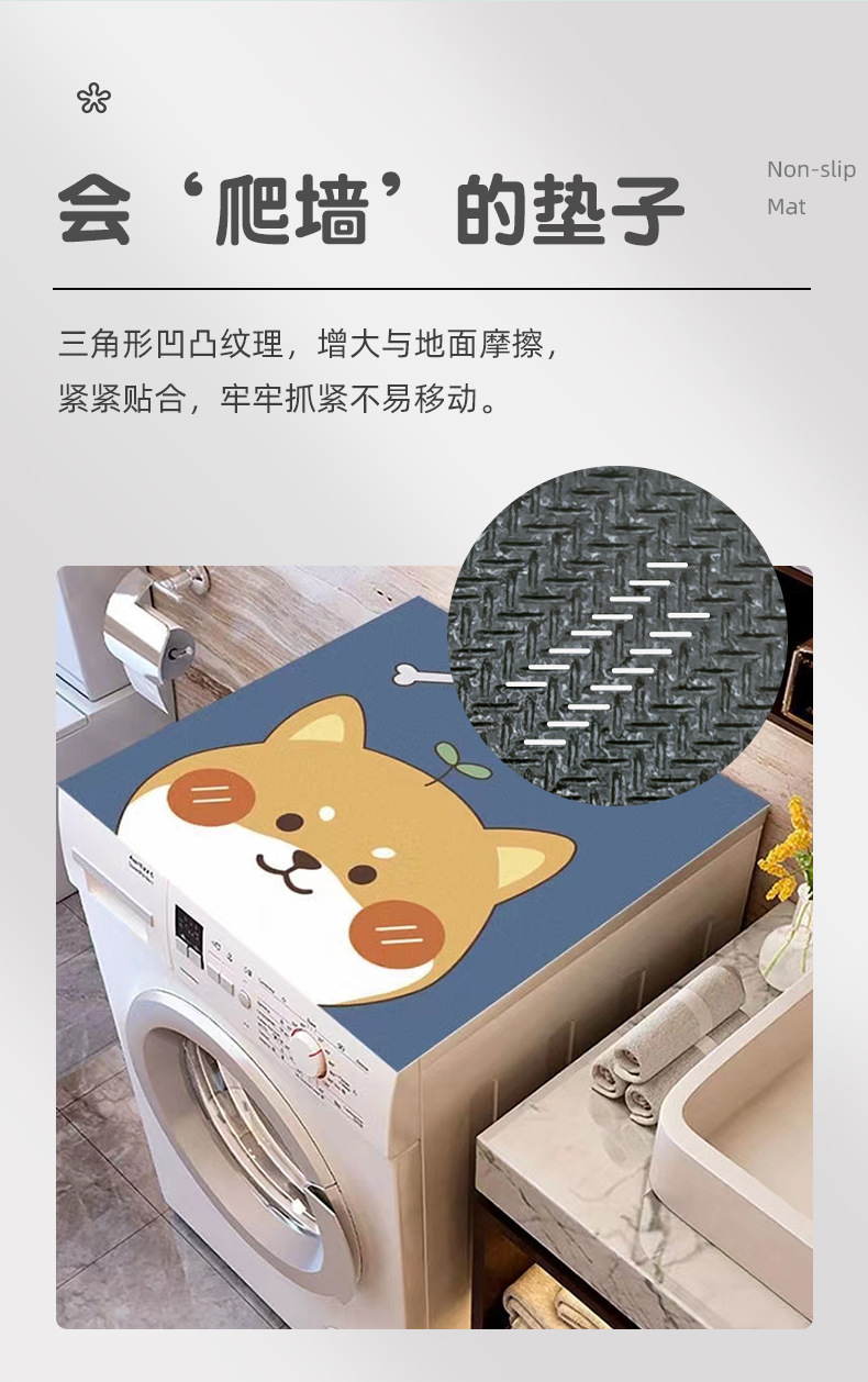 动漫卡通滚筒洗衣机垫防晒罩硅藻泥冰箱防尘盖布巾防水床头柜垫详情4