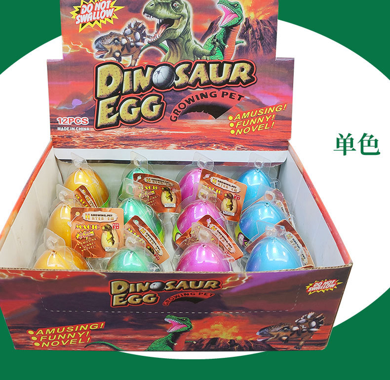 跨境儿童玩具恐龙蛋孵化蛋泡大膨胀变形仿真动物泡水盲盒地摊批发详情12
