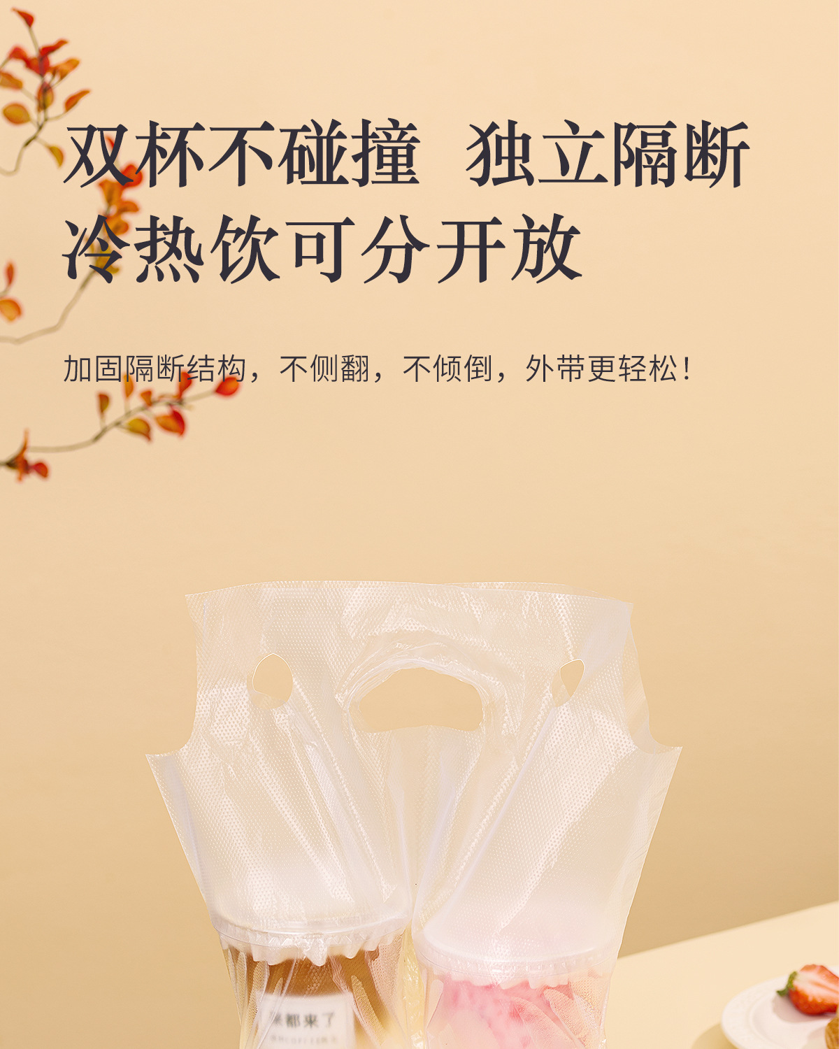 塑料打包手提袋一次性奶茶杯袋外卖饮品单杯双杯袋豆浆杯袋子现货详情18