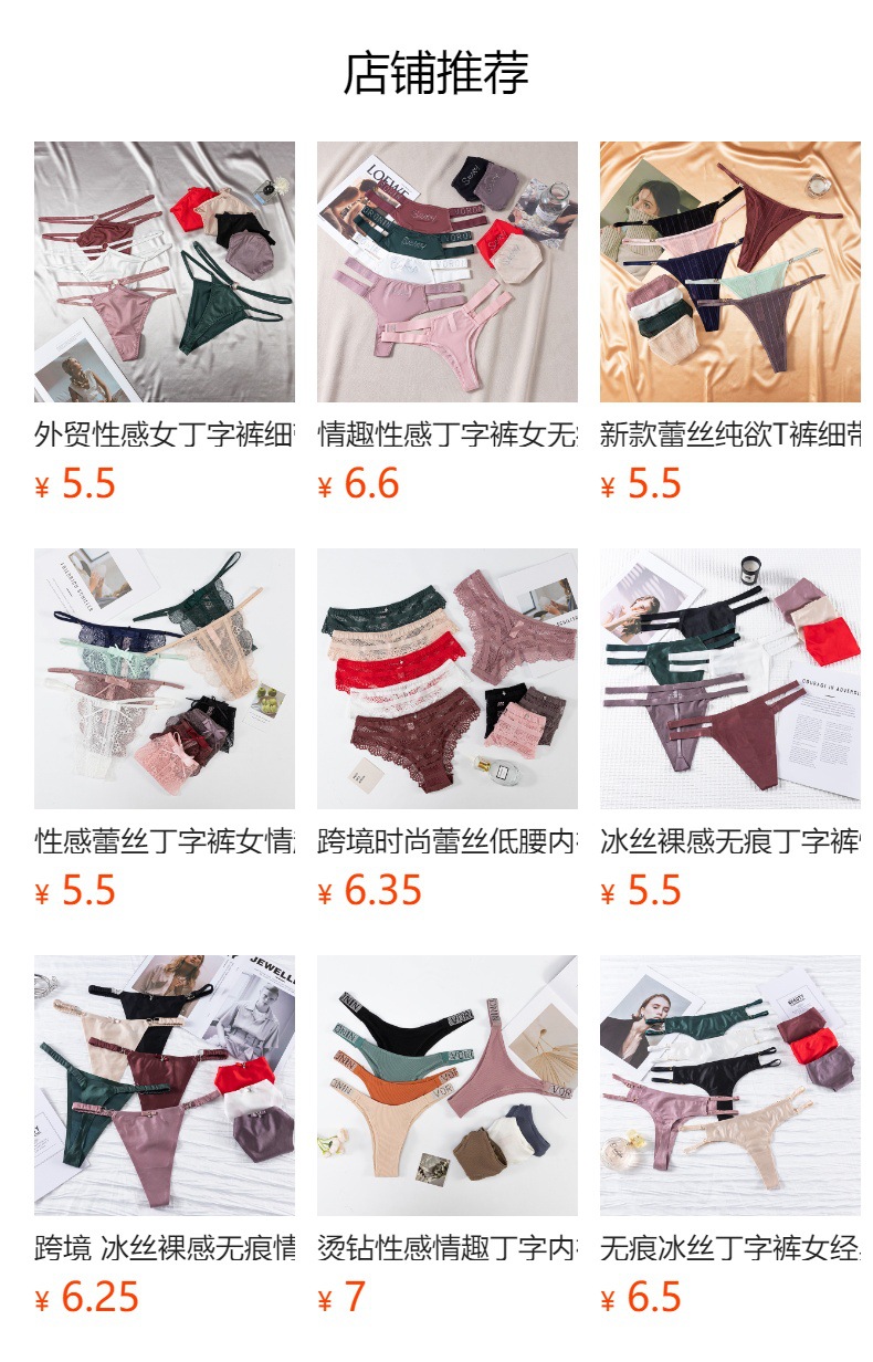 新款蕾丝T裤细带镂空诱惑内裤女情趣低腰丁字裤透明性感跨境外贸详情1