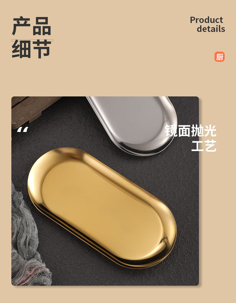 Direct supply of stainless steel elliptical plates, creative restaurant dessert plates, commercial trays, Korean cuisine, golden plates, customized logos pic 9