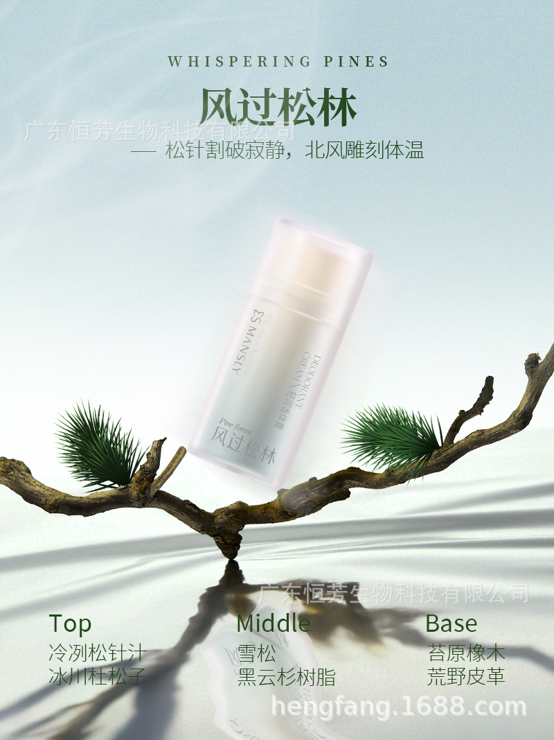 Mansili Flower Joy Fragrance Body Cream is portable, long-lasting, with a delicate and elegant plant extract and a pseudo-natural body scent pic 4