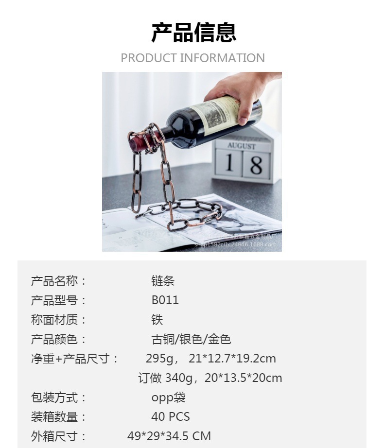 Creative home wine rack decoration, chain wine bottle rack, living room European-style wine suspended display rack, wine bracket pic 1