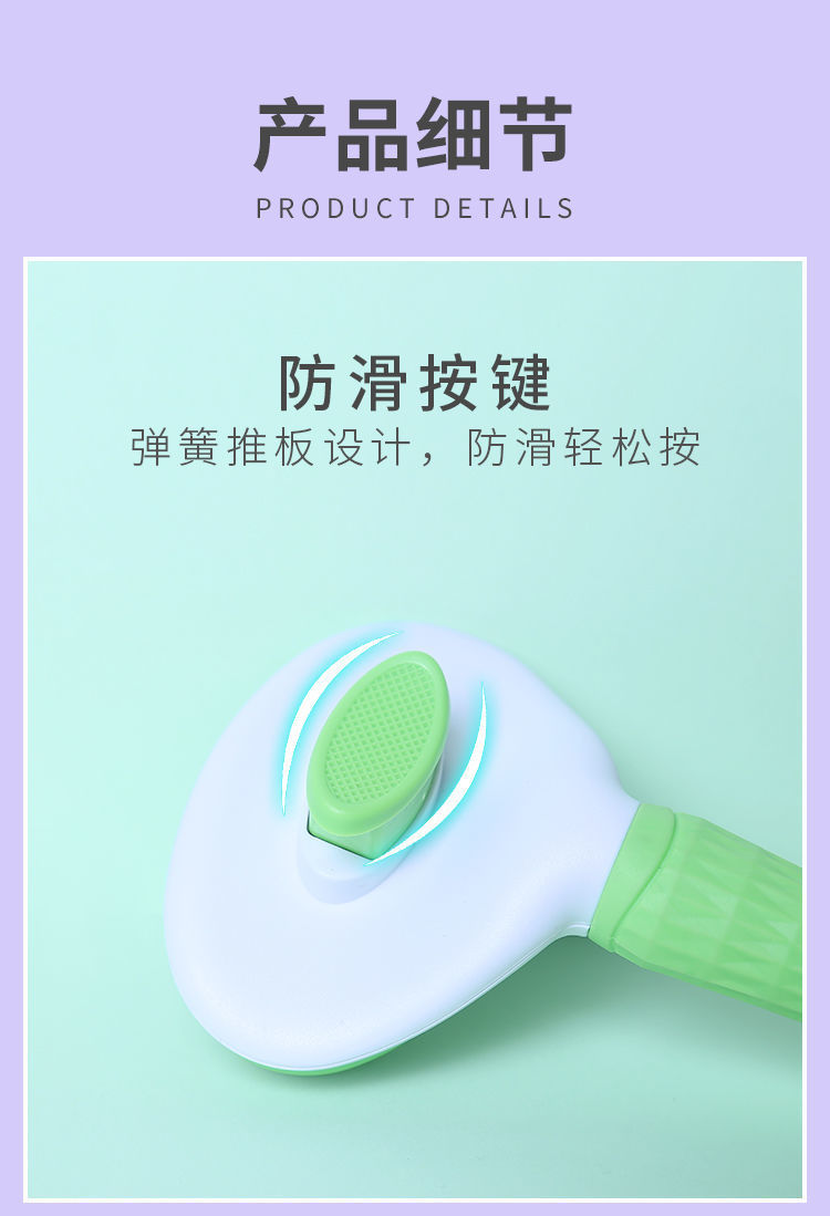 宠物自洁针梳猫猫浮毛梳粘毛器粘尘猫毛梳子宠物用品详情6