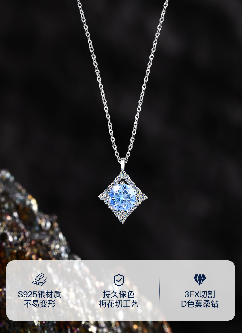 卓恒甄选蓝宝石棱形莫桑石项链莫桑钻吊坠锁骨链S925纯银高级感项链批发详情1