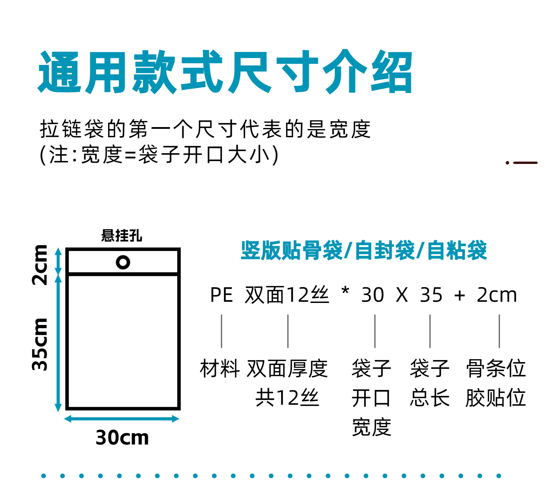 加厚透明磨砂拉链袋定制批发pe自封袋塑料内裤袜子服装收纳密封袋详情3