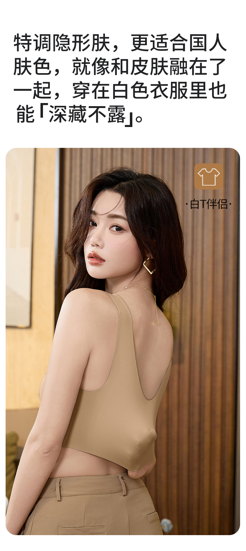 无痕粉底液隐形内衣女小胸聚拢收副乳背心式无钢圈运动美背文胸罩详情6