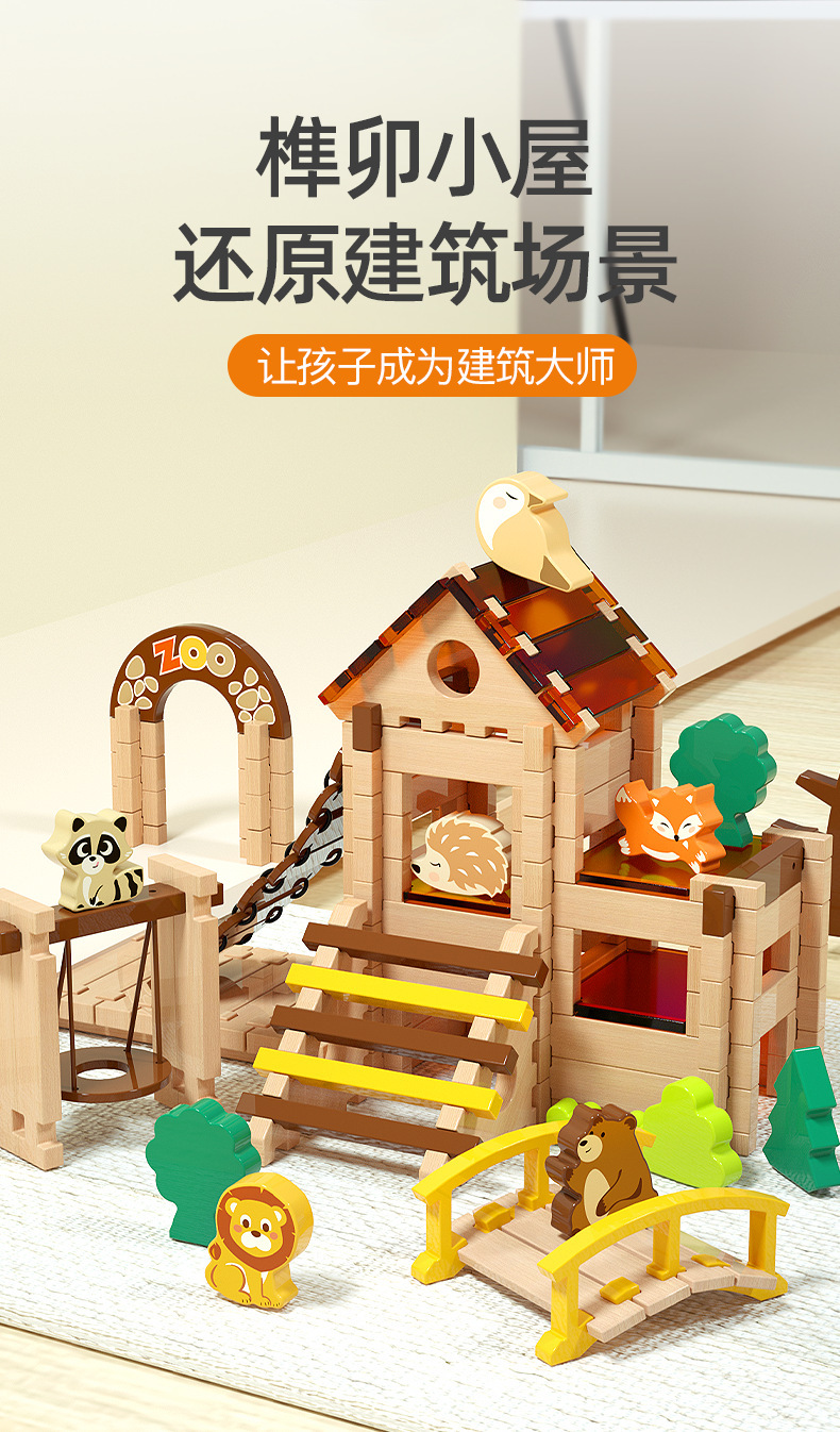 幼儿园游戏角特大号实木益智积木儿童早教DIY原木榫卯拼装玩具详情1