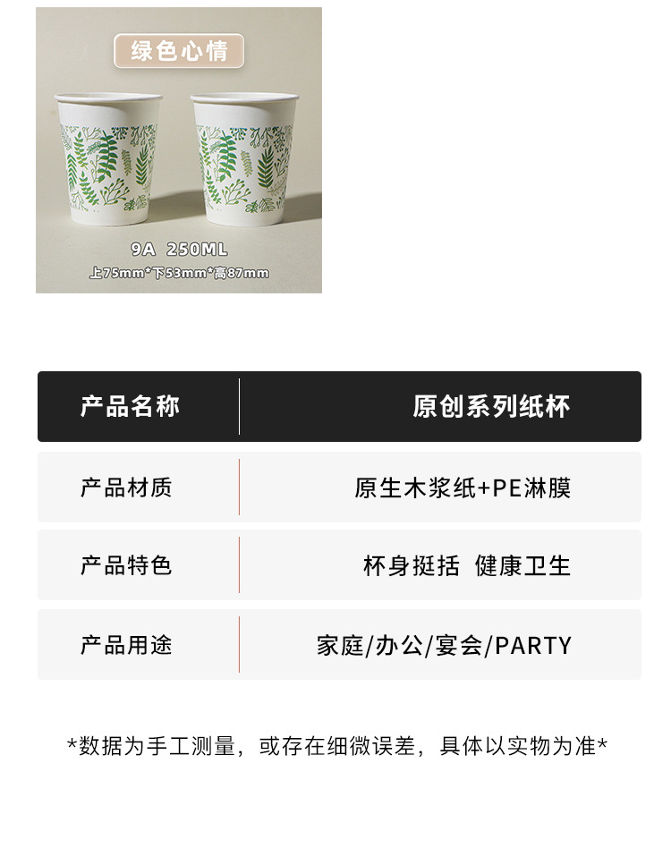 Disposable thick paper cups of good quality, thickened cups for business and household use, factory wholesale and customized small tea and drinking cups pic 7