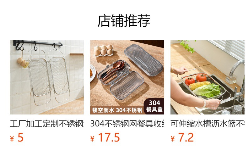 不锈钢沥水篮网洗碗台水槽工厂批发家用餐具碗筷架伸缩沥水架收纳详情1
