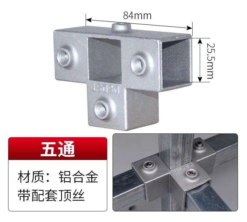 20/25/30mm免焊接铝合金方管连接件紧固件扣件固定件25方管连接件详情16