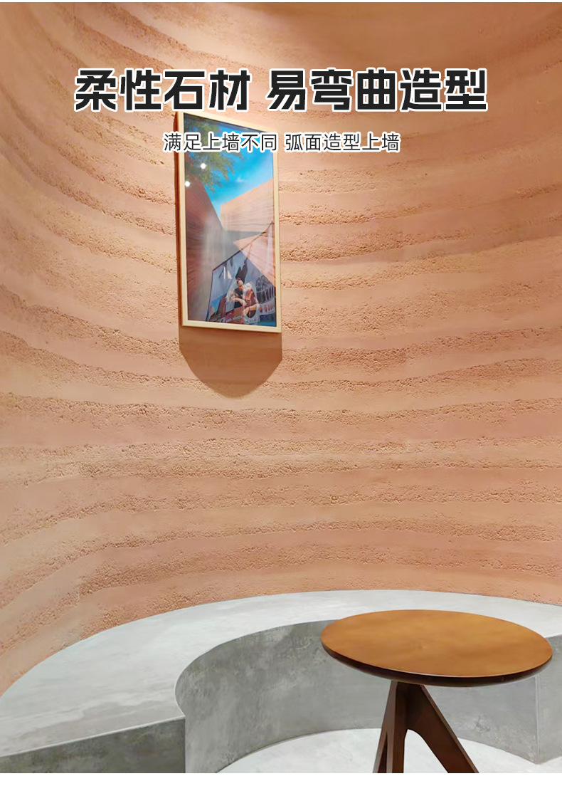 丹霞夯土板MCM软瓷砖软石柔性石材弯曲板建材夯土文化石墙贴详情18