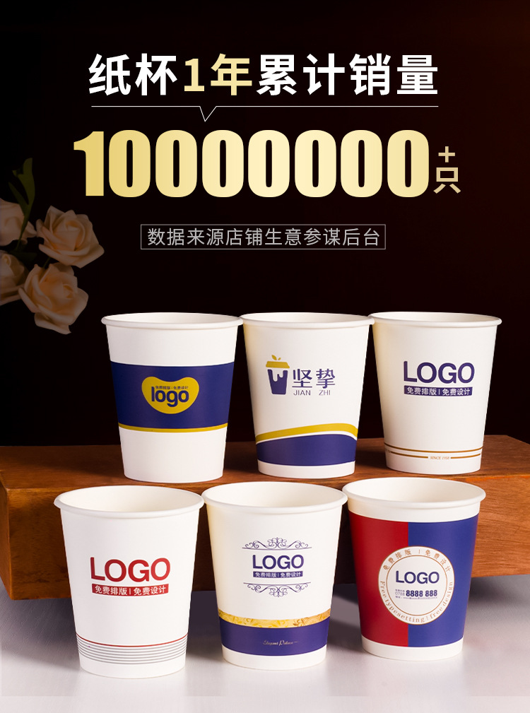 Paper cups, disposable paper cups, thickened wholesale, logo printed, commercial 9-ounce advertising, office water cups, paper cups pic 1