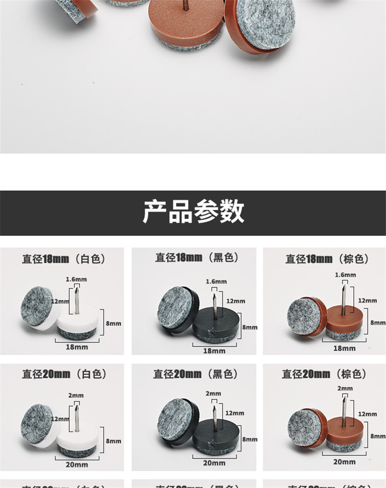 响震工厂白色棕色家具 毛毡地脚钉脚垫 橱柜桌椅防滑垫 沙发脚钉详情8