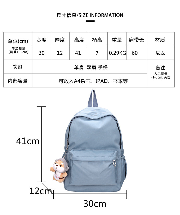 休闲大容量双肩包女生韩版纯色简约大学生书包尼龙轻便休闲背包详情2