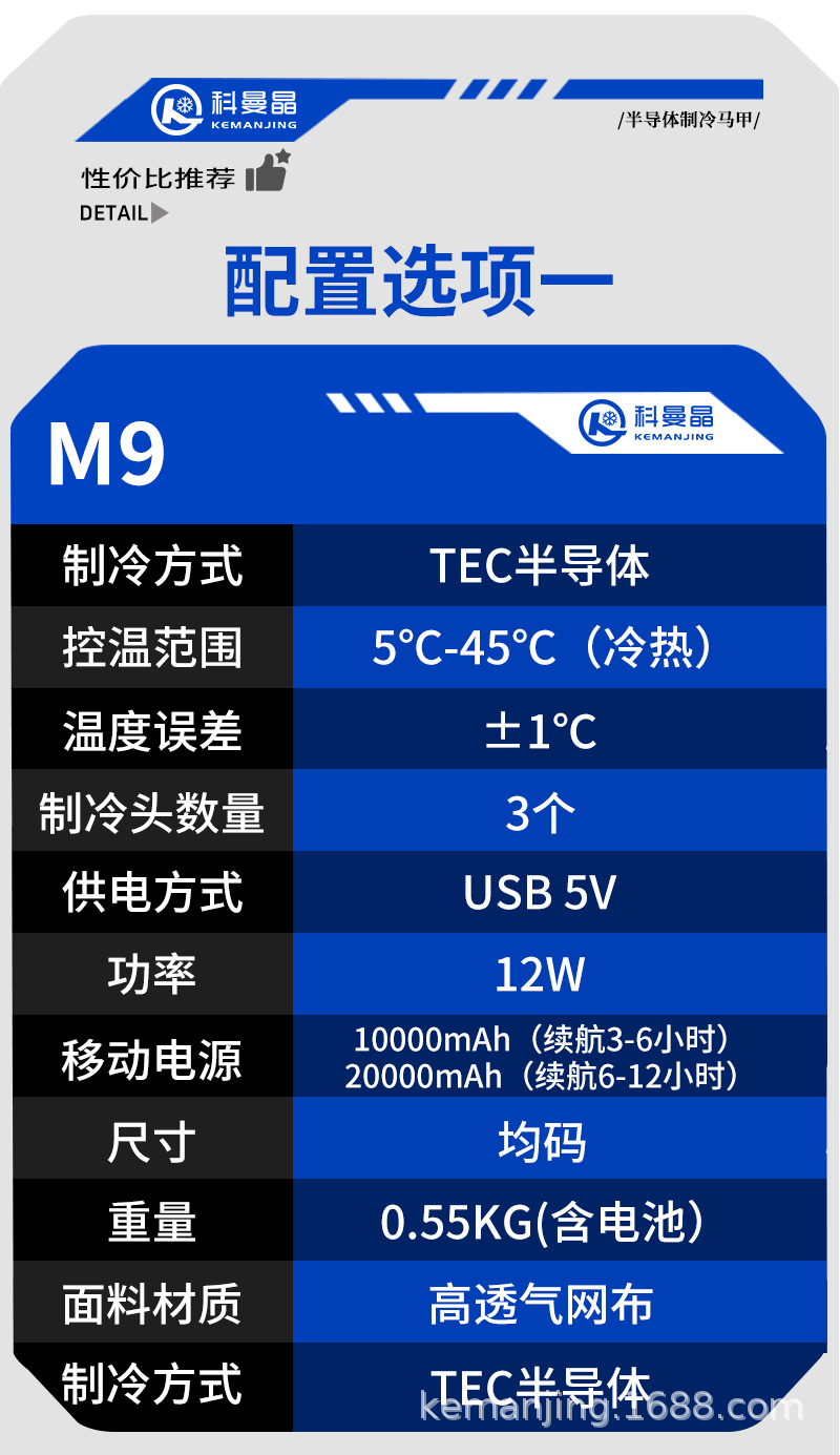 The semiconductor refrigeration technology vest is light, breathable and quick-cooling for men pic 9