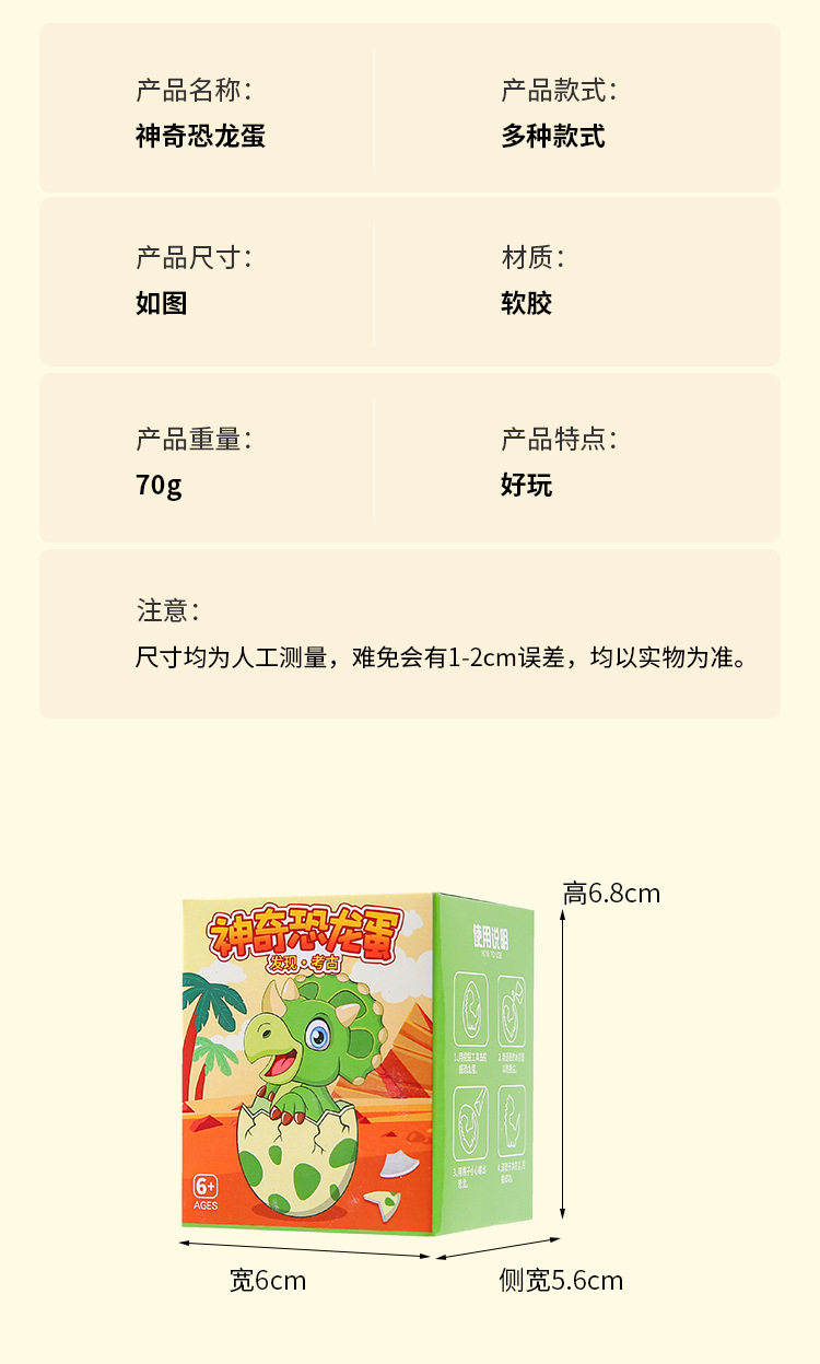 神奇恐龙蛋考古挖宝玩具批发幼儿园手工工具儿童发掘化石小礼物工艺品详情14