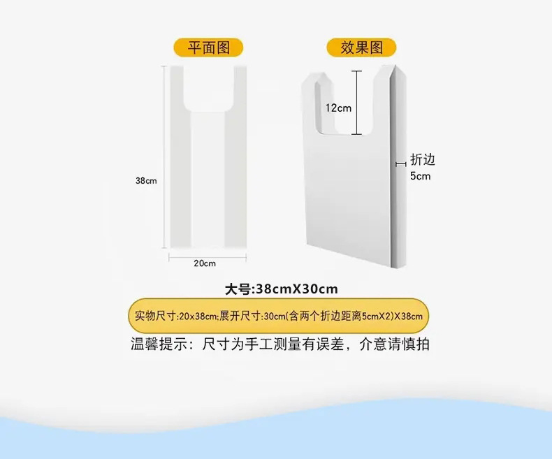 妙洁背心式保鲜袋一次性手提家用食品级耐高温特大中号分装食品袋详情12