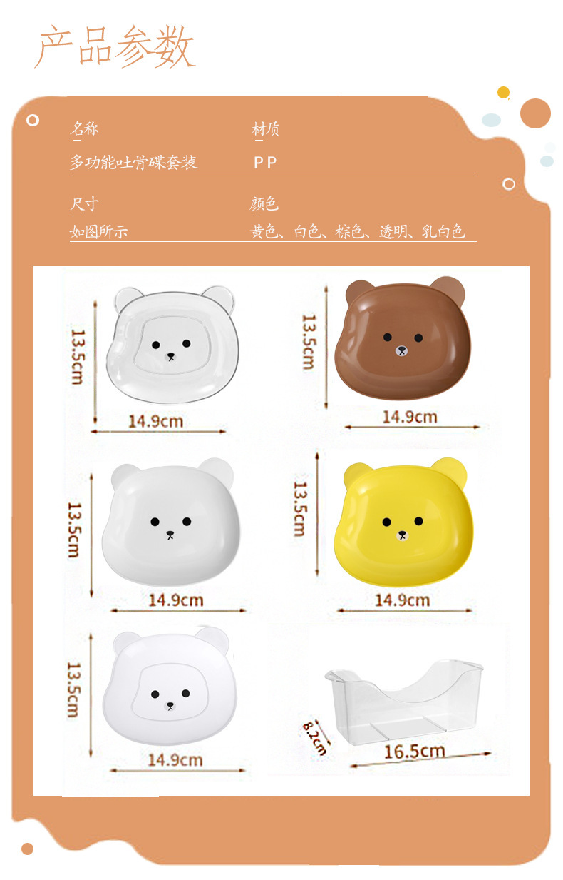 家用小熊零食碟餐桌吐骨碟创意餐具防摔小盘子水果干果盘年货碟子详情1