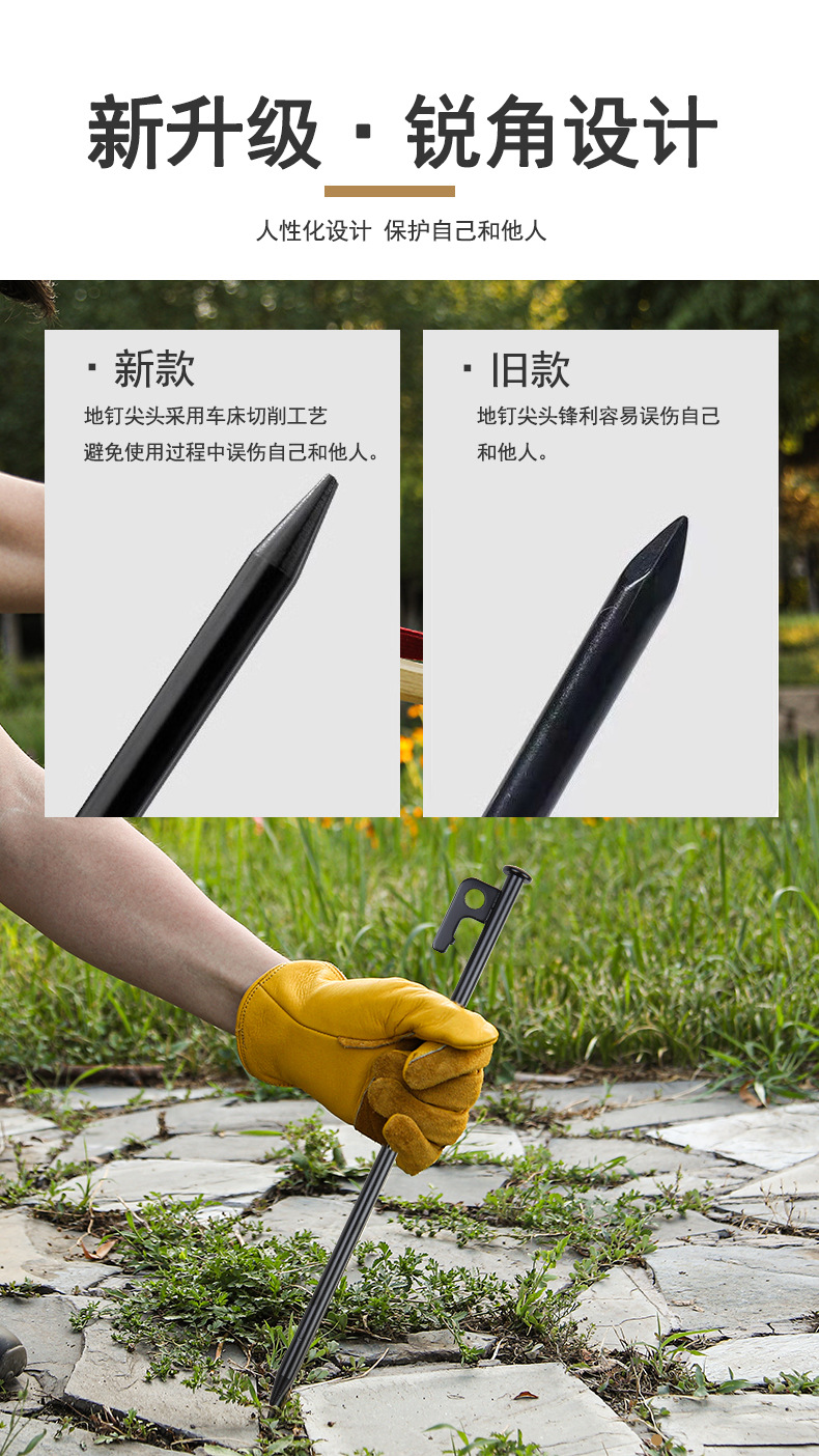 户外碳钢地钉加粗高强度帐篷地丁露营加长天幕杆固定防风营地钉详情3