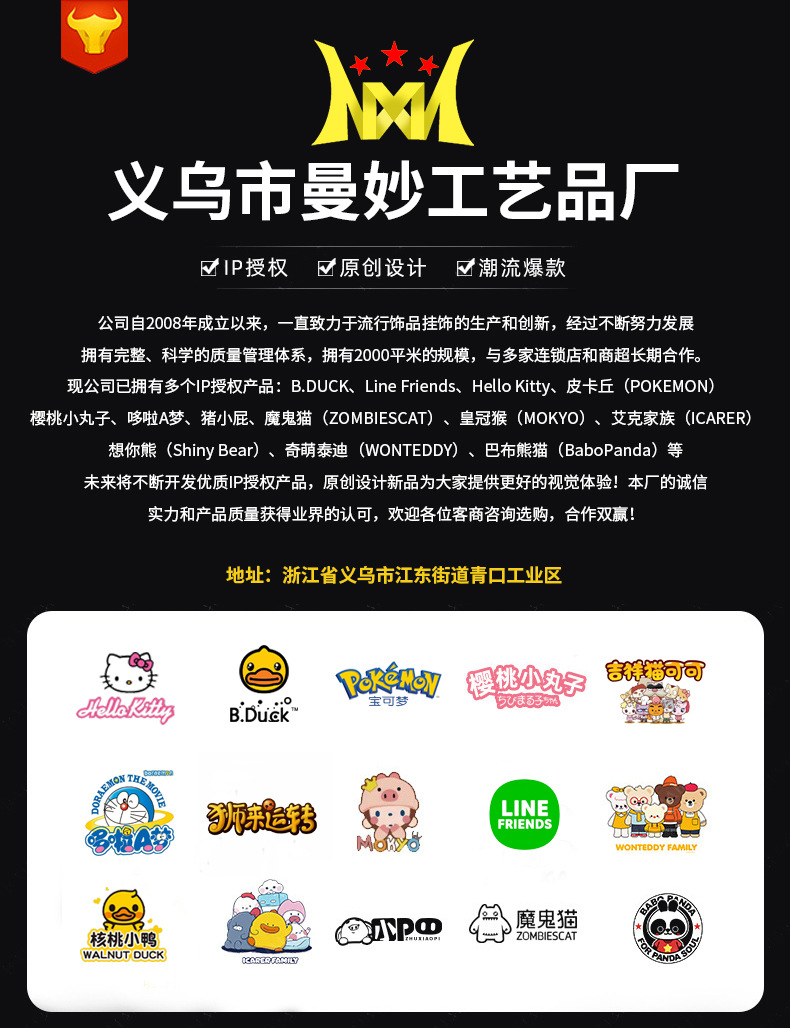 创意梅花祝福语亚克力字牌钥匙扣可爱汽车书包挂件情侣小礼品批发详情1