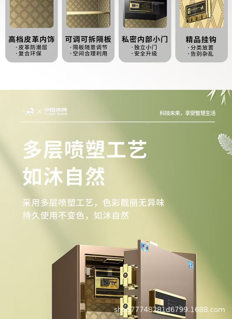 虎牌保险柜铂悦工厂直销家用小型指纹密码办公室酒店保险箱防盗详情20