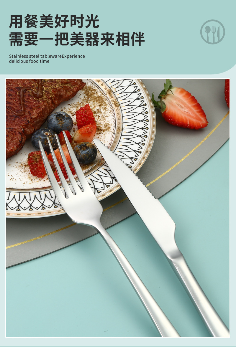 优雅系列304不锈钢餐具套装西餐牛排刀叉子勺子家用甜品勺水果叉详情4