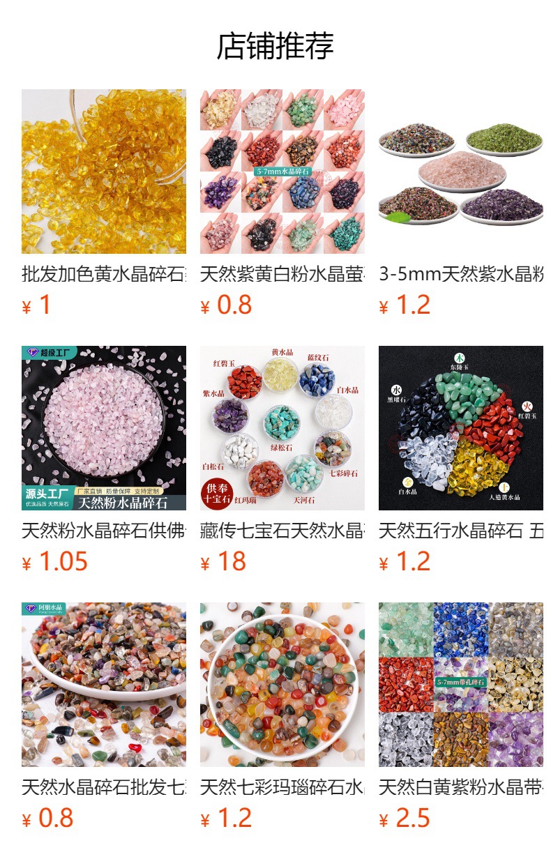 天然透亮白水晶碎石白水晶消磁石东海水晶手链净化供佛散装碎石详情1