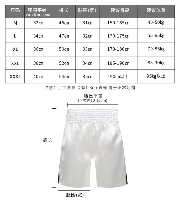 新品拳击短裤多色可选拳王阿里款搏击裤子擂台比赛男女透气轻便详情3